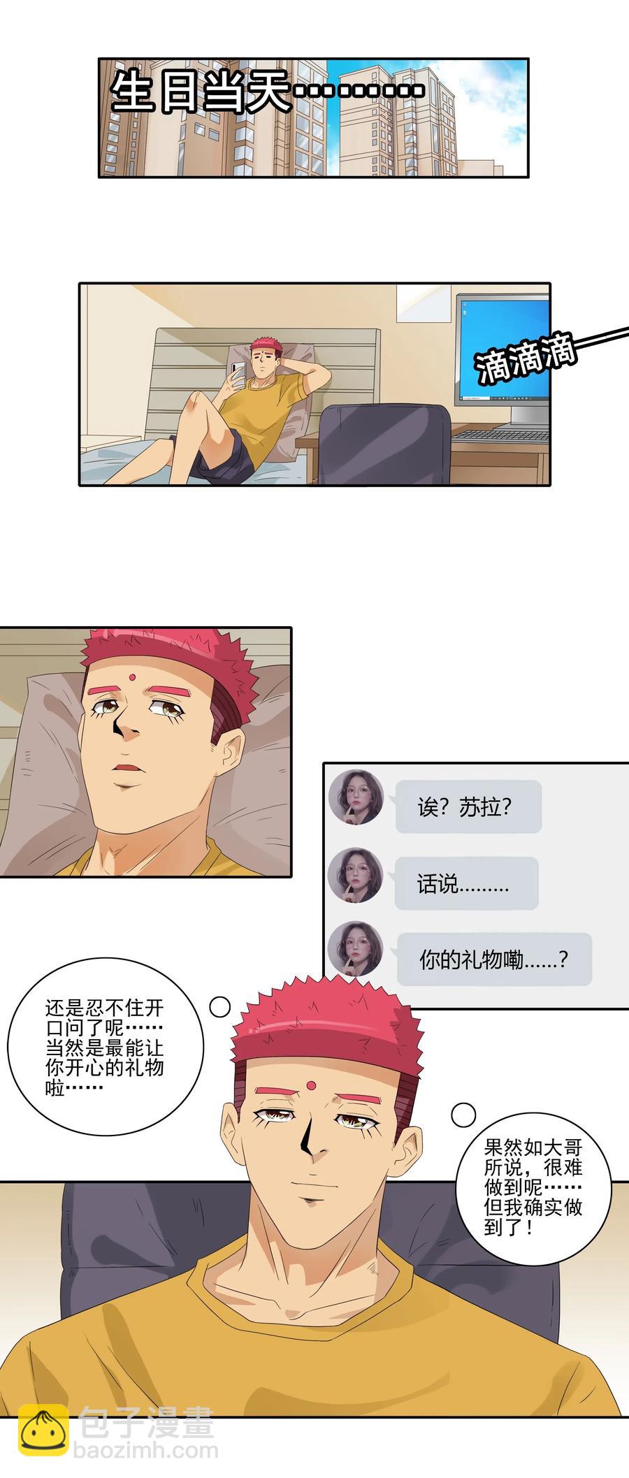 🍱殺手古德 1853 出谋划策 第14页