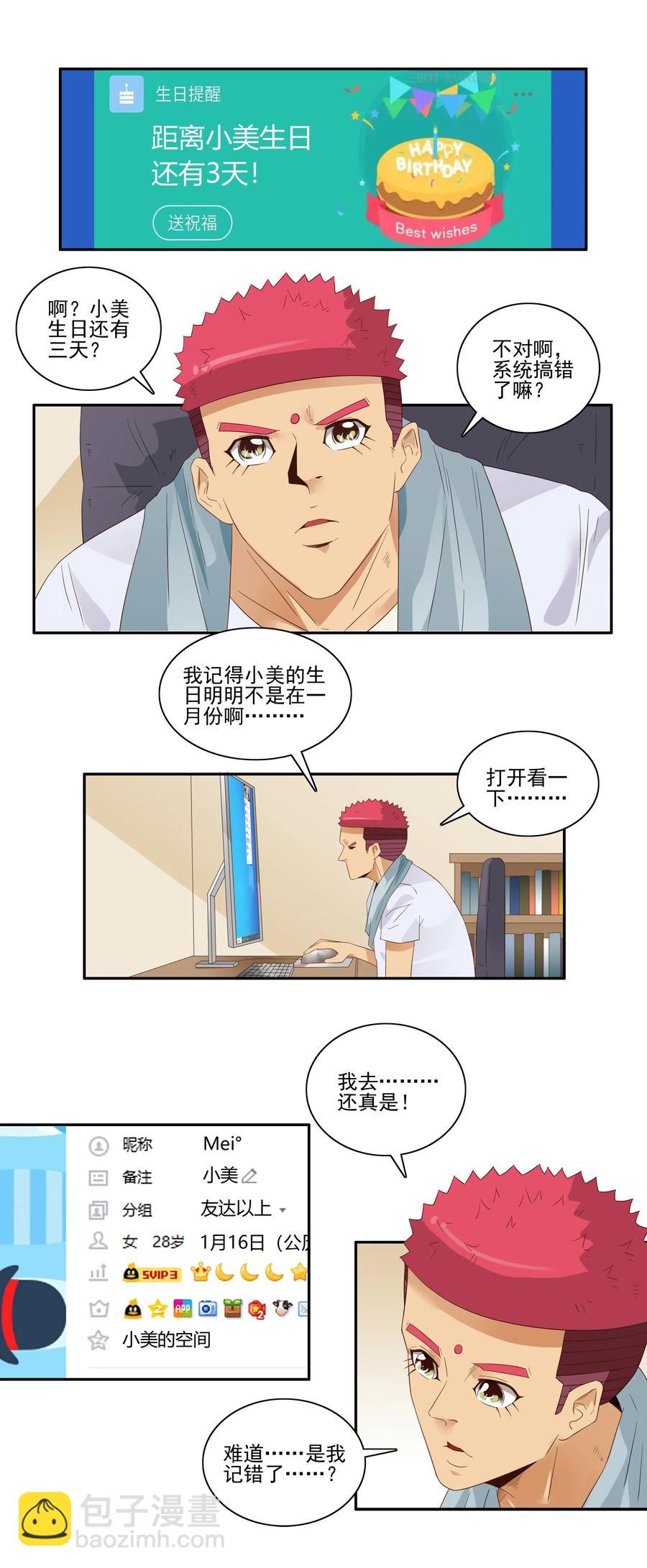 🍱殺手古德 1853 出谋划策 第3页