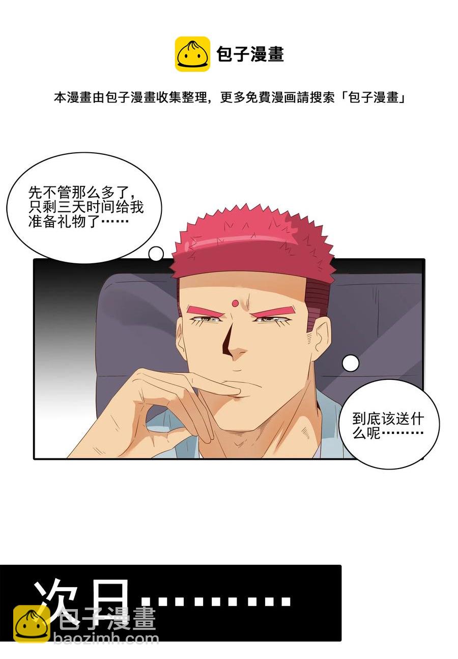 🍱殺手古德 1853 出谋划策 第5页
