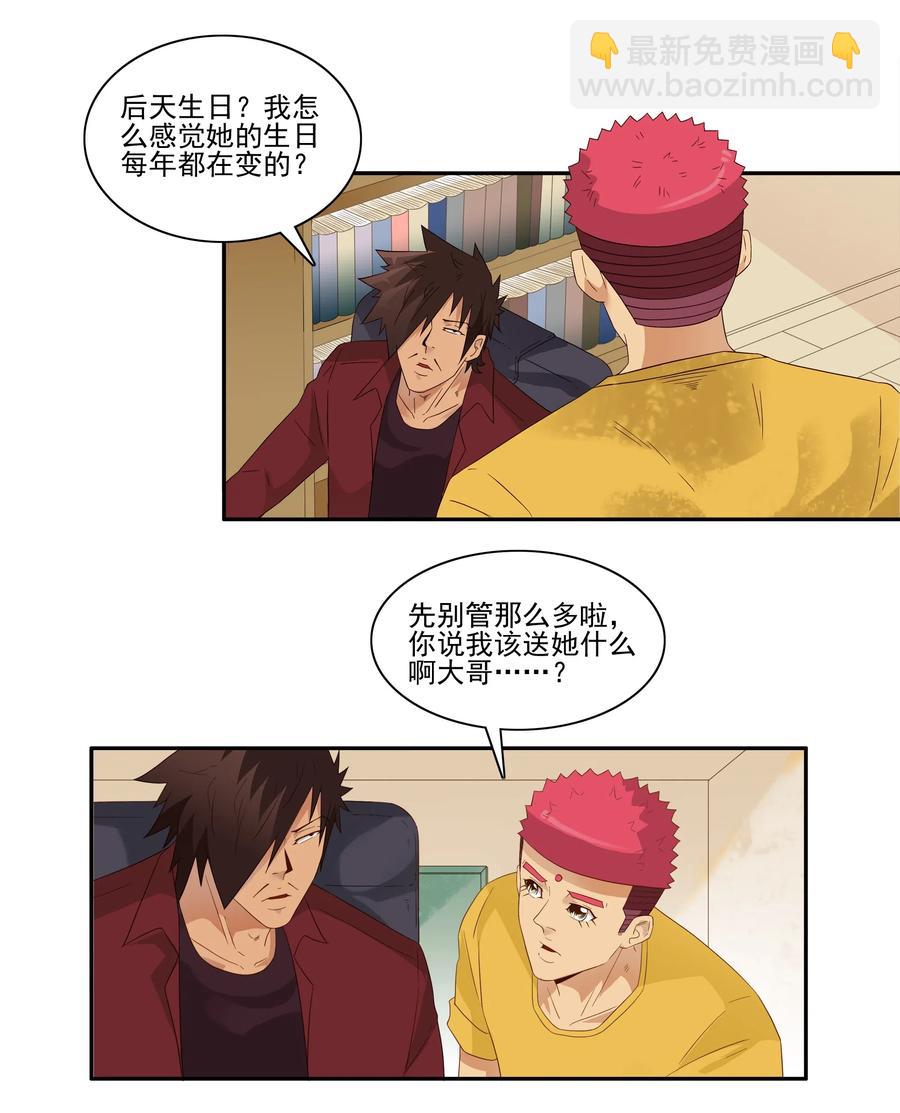 🍱殺手古德 1853 出谋划策 第6页