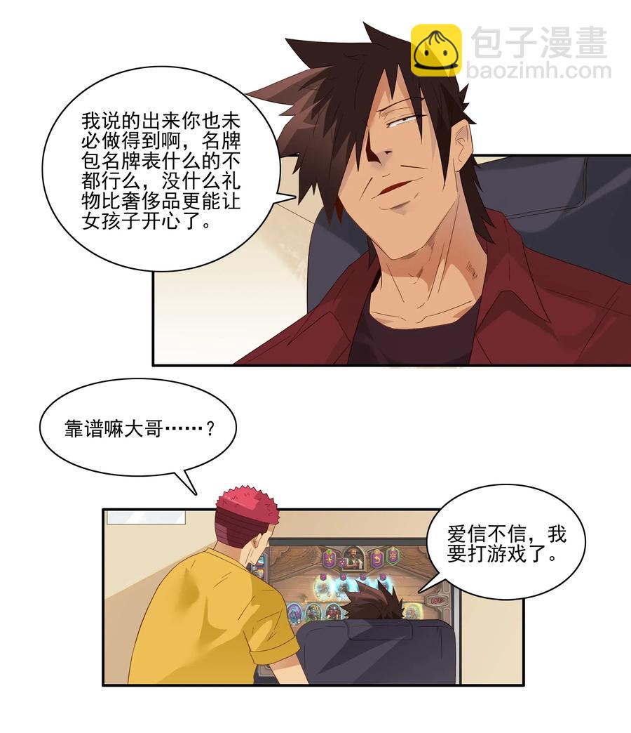 🍱殺手古德 1853 出谋划策 第7页