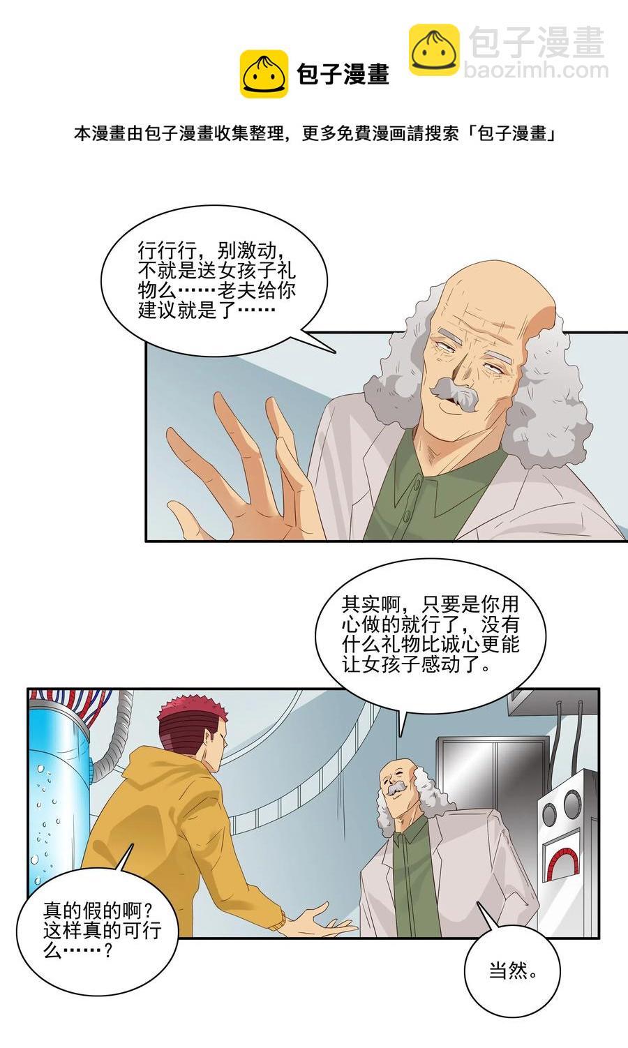 🍱殺手古德 1853 出谋划策 第9页