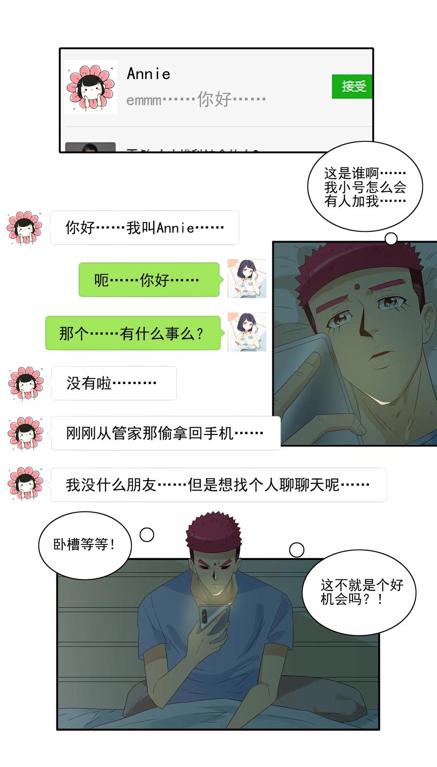 🍱殺手古德 1855 网络诈骗 第10页