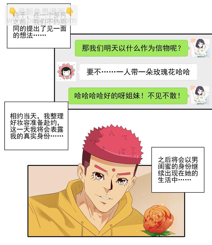 🍱殺手古德 1855 网络诈骗 第12页