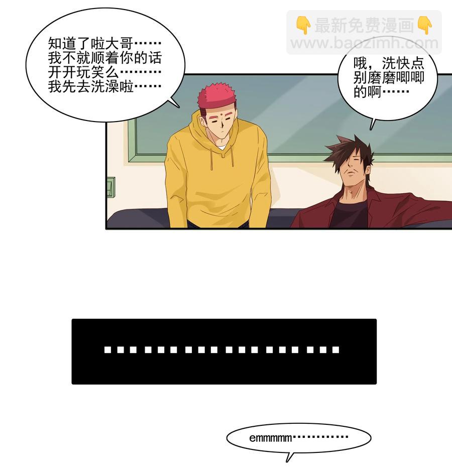 🍱殺手古德 1855 网络诈骗 第7页