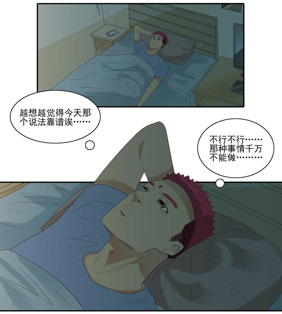 🍱殺手古德 1855 网络诈骗 第8页