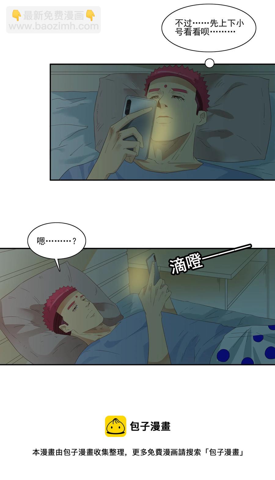 🍱殺手古德 1855 网络诈骗 第9页