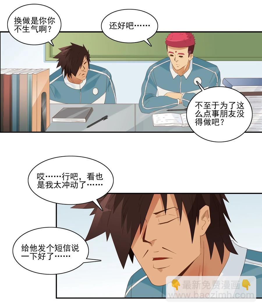 🍱殺手古德 1857 口角 第10页