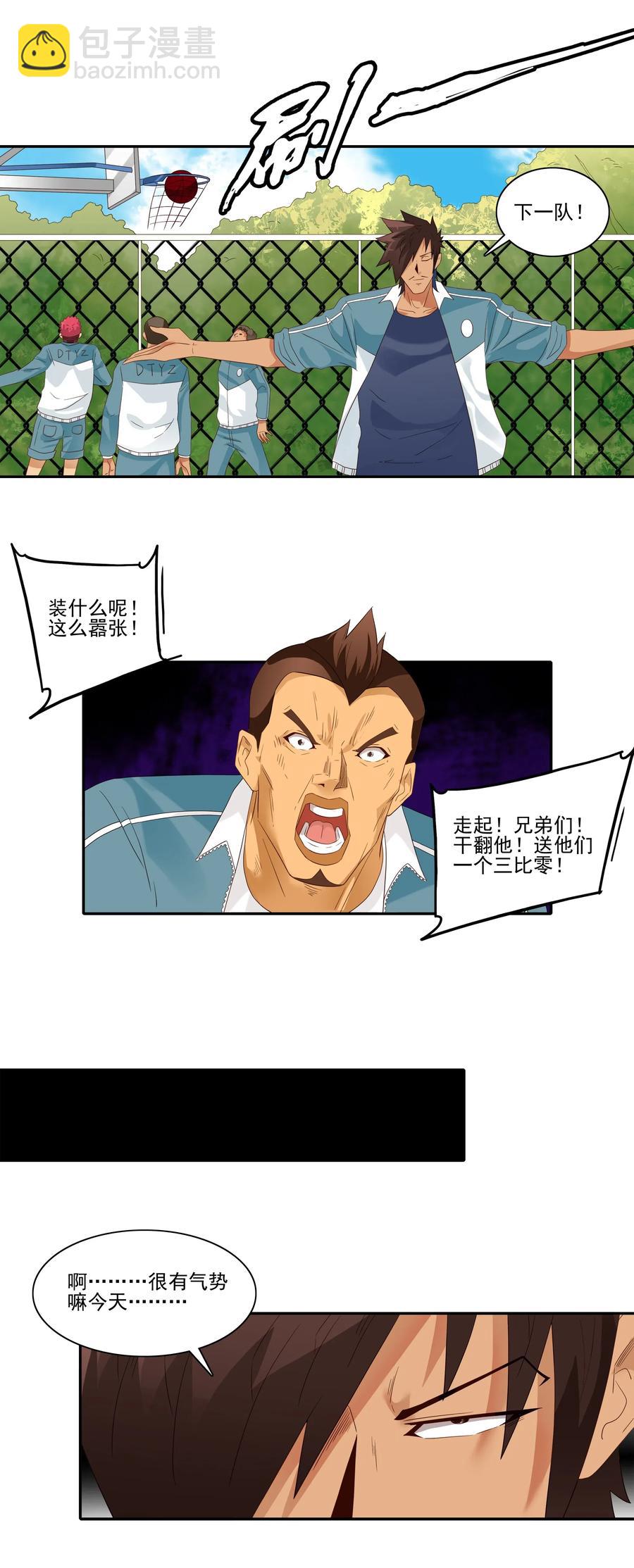 🍱殺手古德 1857 口角 第6页