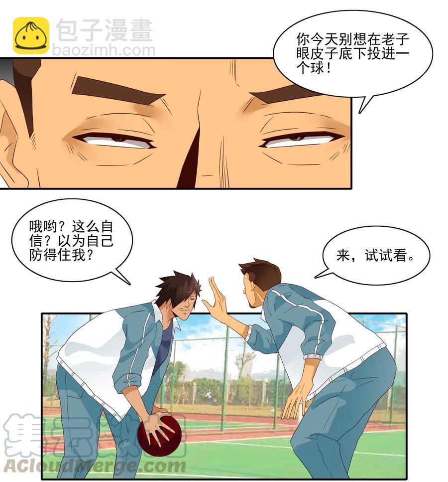 🍱殺手古德 1857 口角 第7页