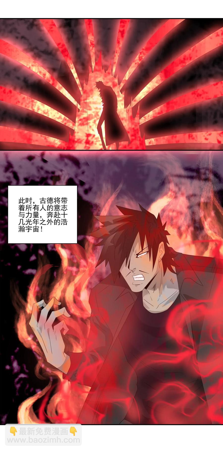 🍱殺手古德 1857 最终营救② 第10页