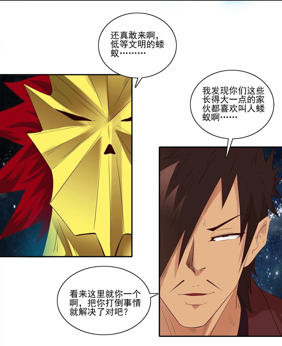 🍱殺手古德 1857 最终营救② 第12页