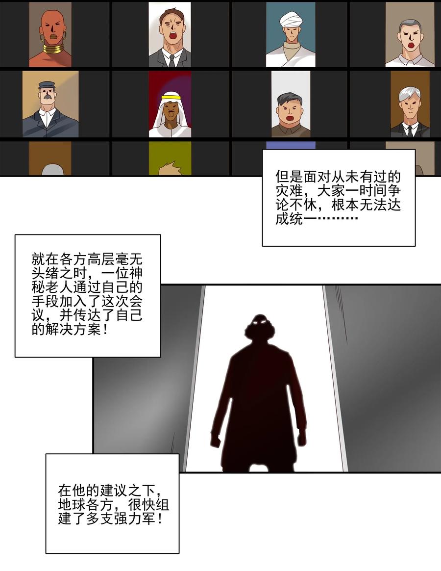 🍱殺手古德 1857 最终营救② 第2页
