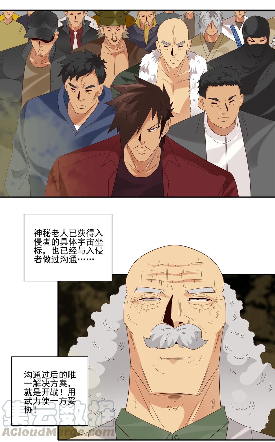 🍱殺手古德 1857 最终营救② 第3页