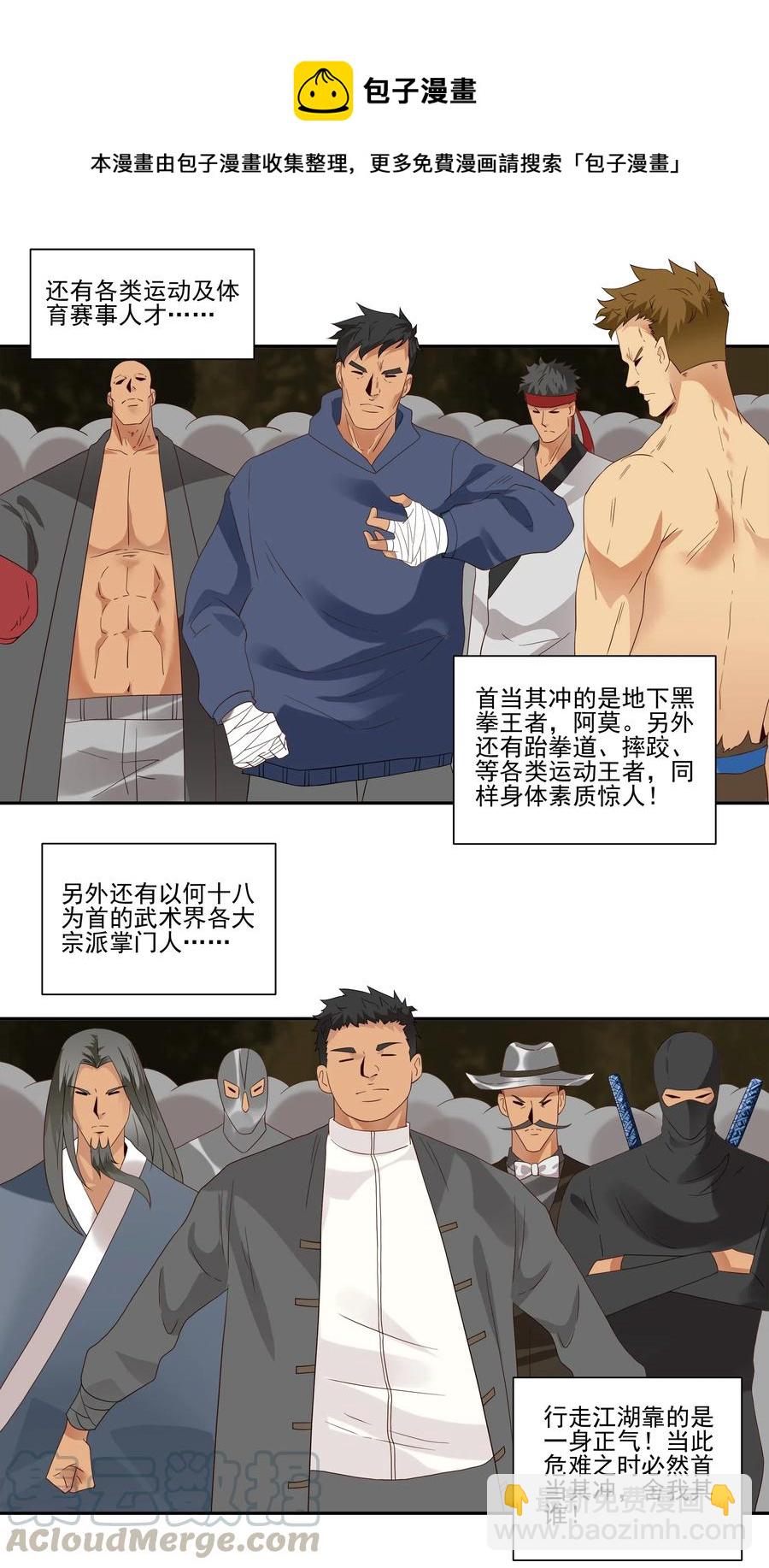 🍱殺手古德 1857 最终营救② 第5页