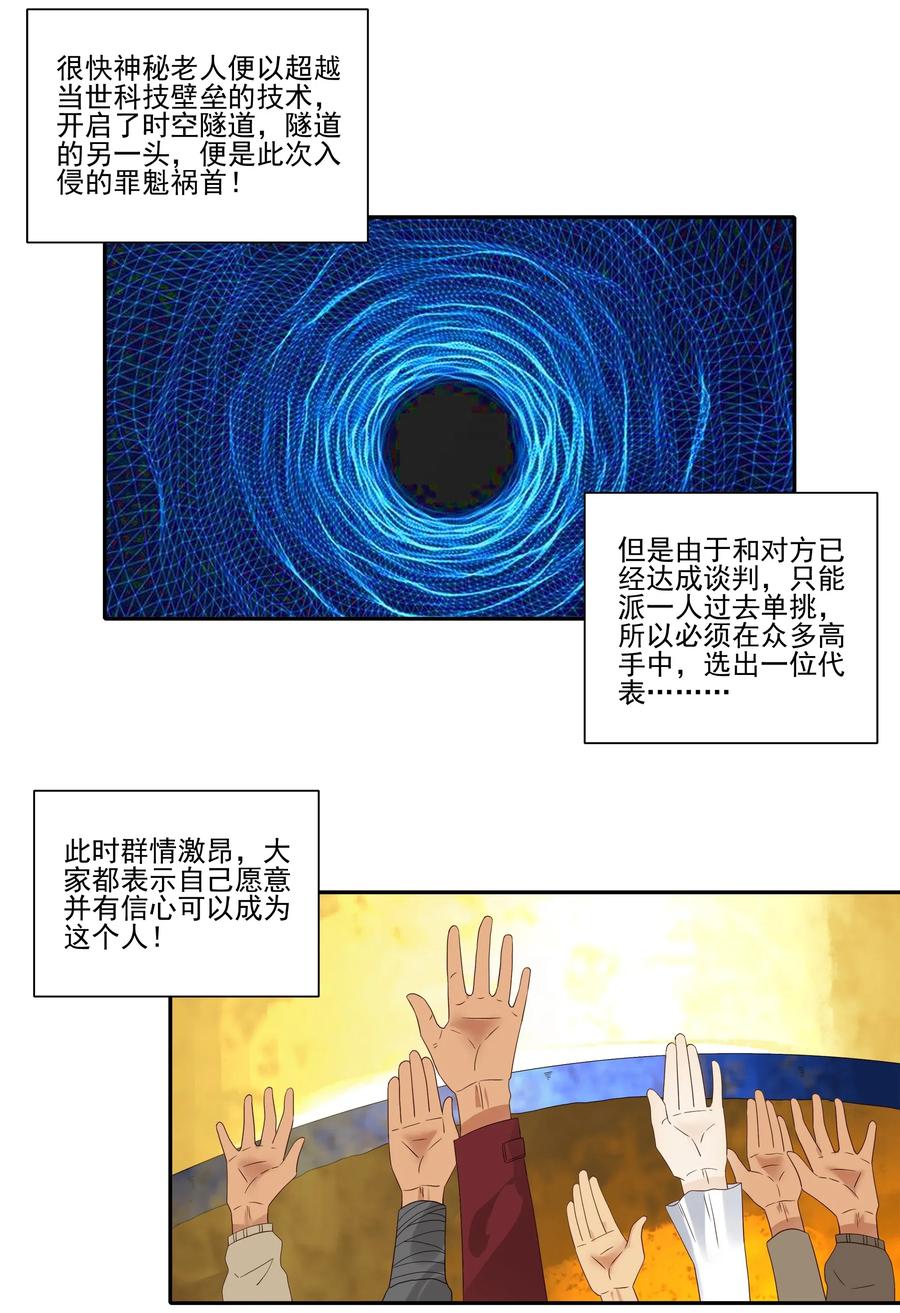 🍱殺手古德 1857 最终营救② 第6页