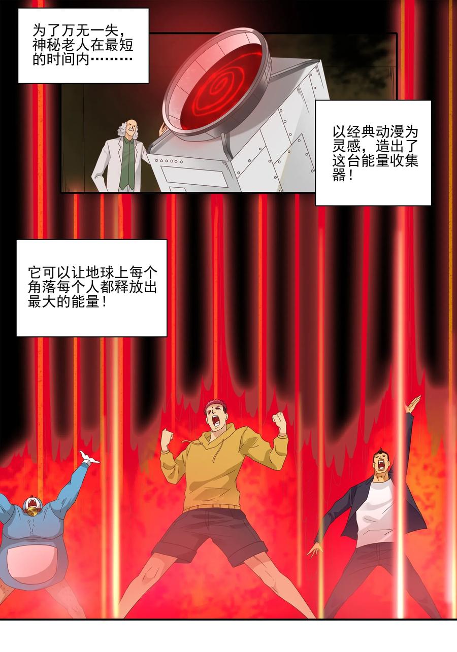 🍱殺手古德 1857 最终营救② 第8页