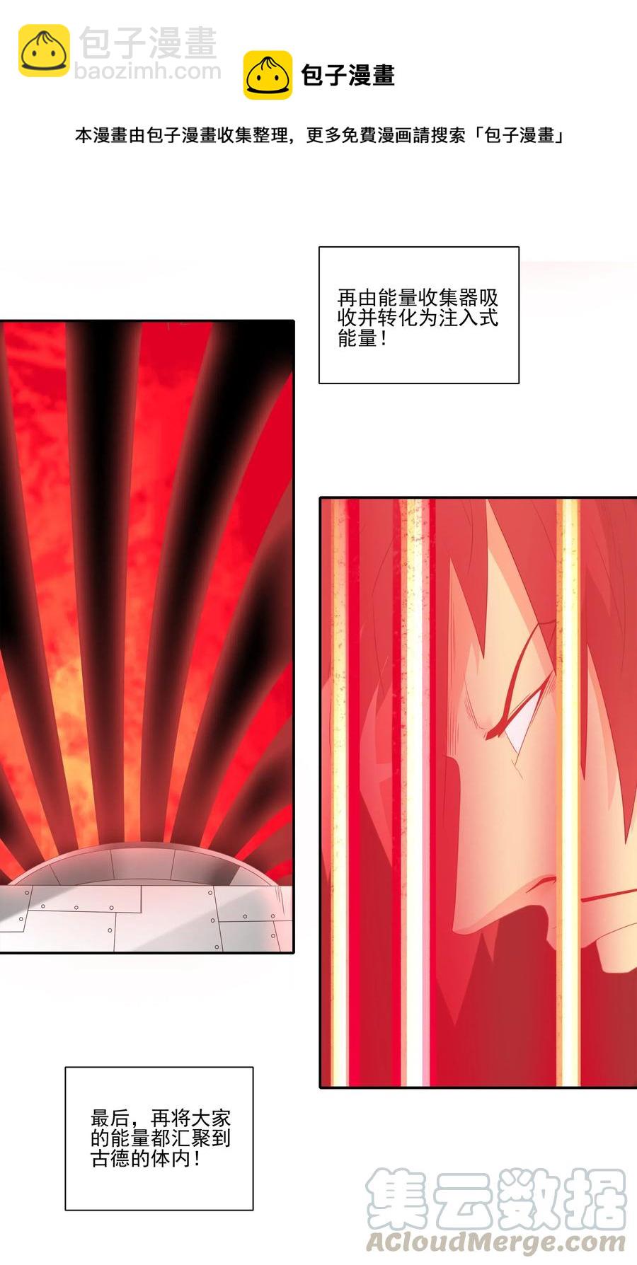 🍱殺手古德 1857 最终营救② 第9页