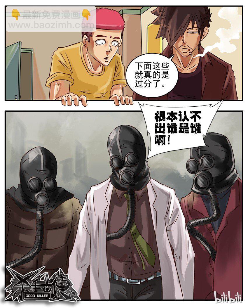 🍱殺手古德 201 难 第6页