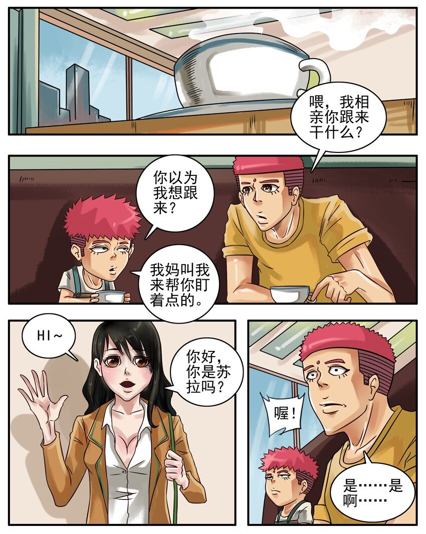 🍱殺手古德 203 相亲 第2页
