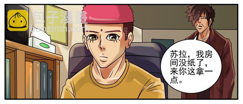 🍱殺手古德 205 旅行团 第2页