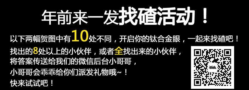 🍱殺手古德 207 找碴活动 第1页