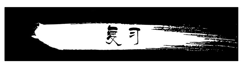 🍱殺手古德 209 复习 第1页
