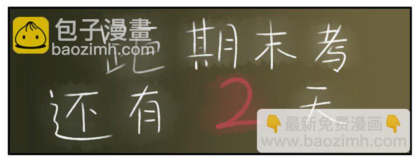 🍱殺手古德 209 复习 第2页