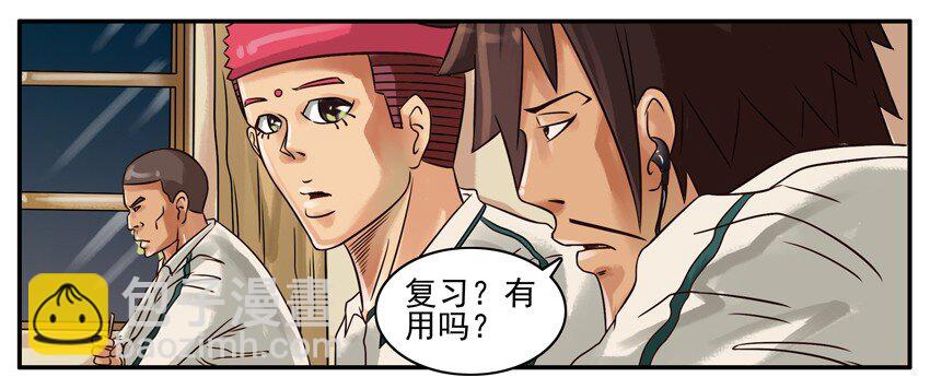 🍱殺手古德 209 复习 第4页