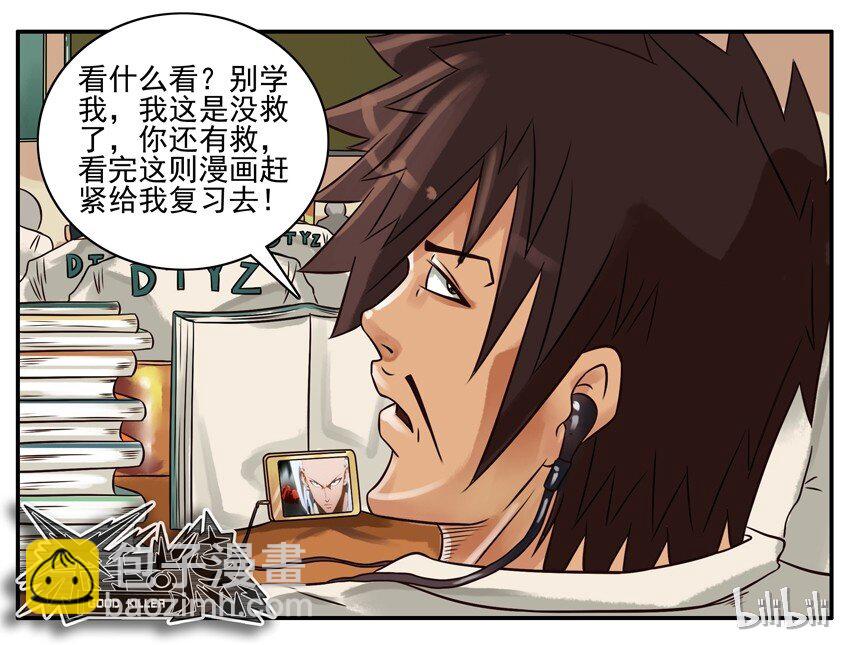 🍱殺手古德 209 复习 第7页