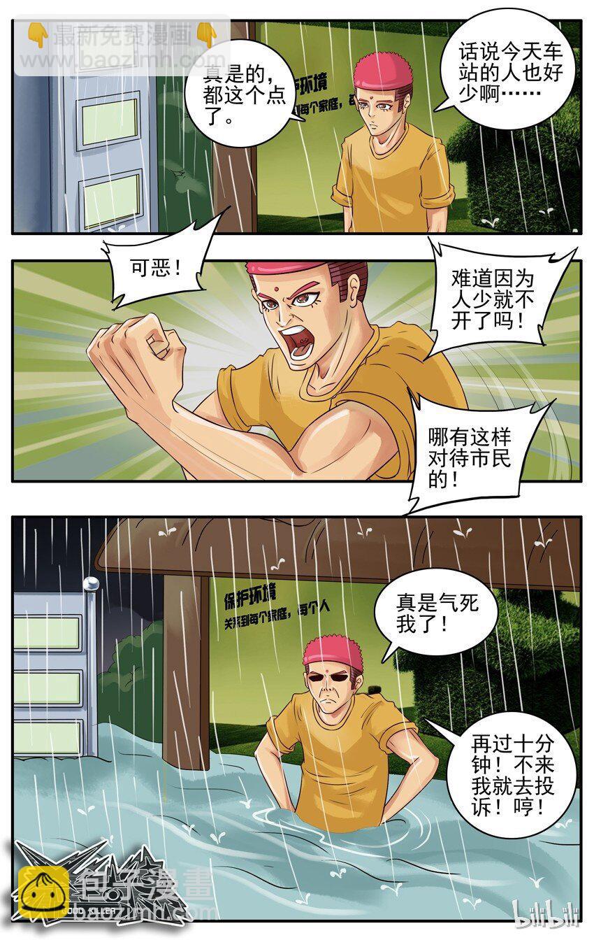 🍱殺手古德 025 还不来 第5页