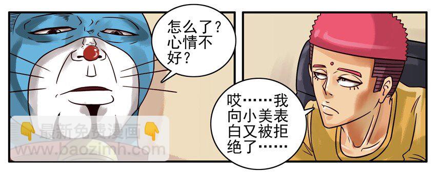 🍱殺手古德 211 难过 第4页