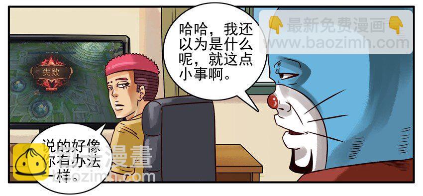 🍱殺手古德 211 难过 第5页