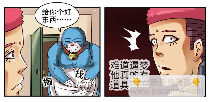 🍱殺手古德 211 难过 第7页