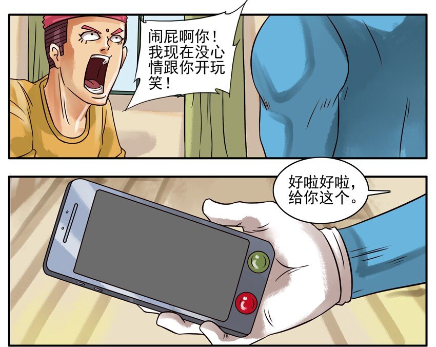 🍱殺手古德 213 模拟电话机 第2页