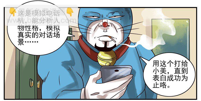 🍱殺手古德 213 模拟电话机 第3页