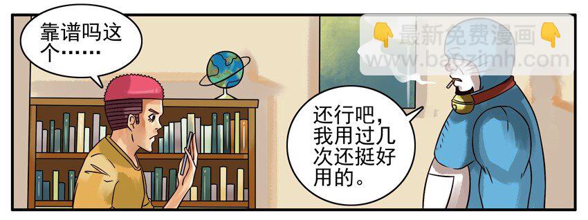 🍱殺手古德 213 模拟电话机 第4页