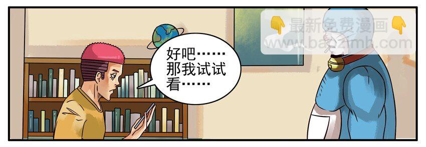 🍱殺手古德 213 模拟电话机 第5页