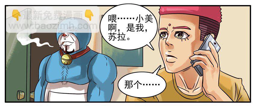 🍱殺手古德 213 模拟电话机 第6页