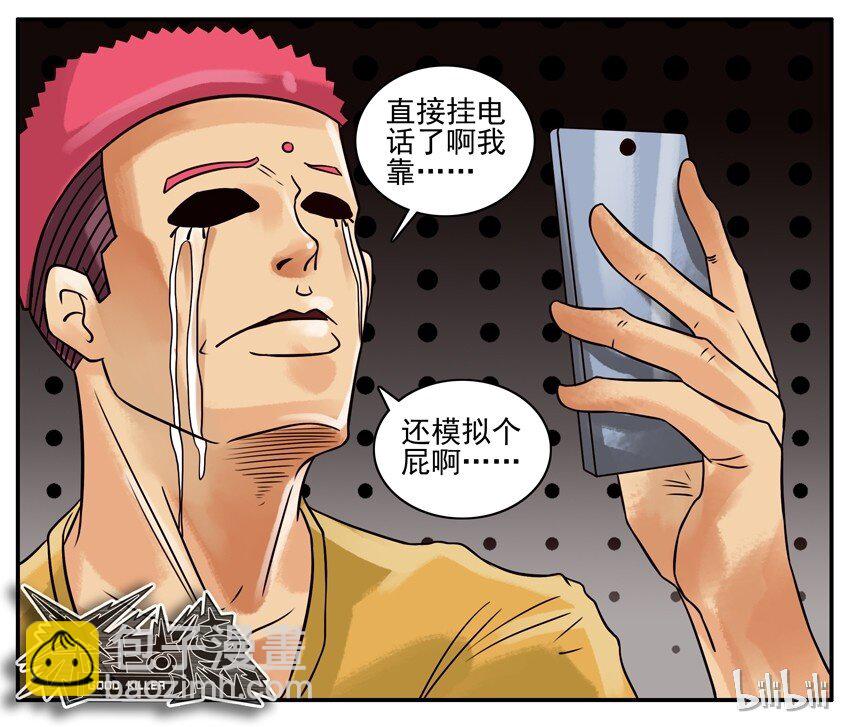 🍱殺手古德 213 模拟电话机 第7页