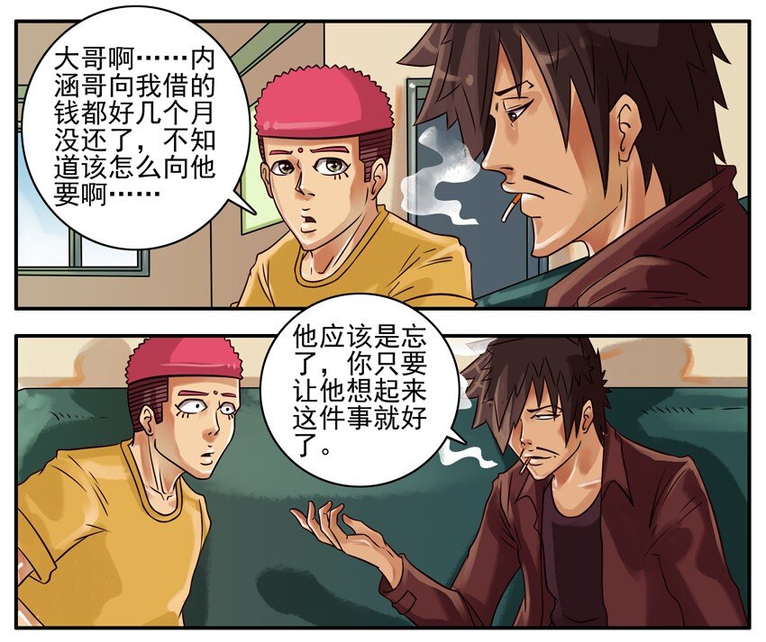 🍱殺手古德 215 要钱 第2页
