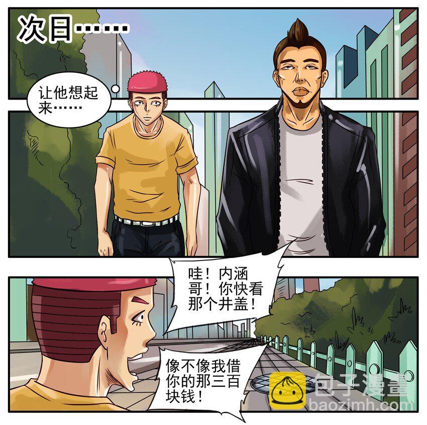 🍱殺手古德 215 要钱 第3页