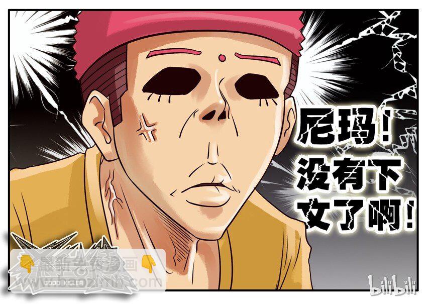 🍱殺手古德 215 要钱 第6页