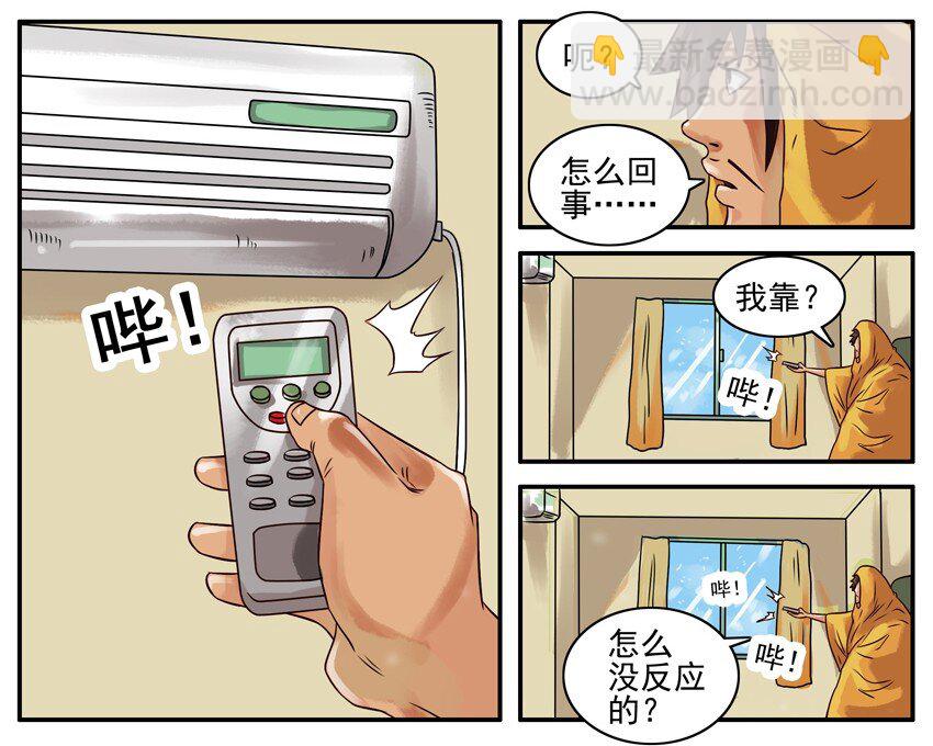 🍱殺手古德 217 寒潮 第3页