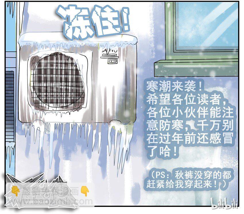 🍱殺手古德 217 寒潮 第4页