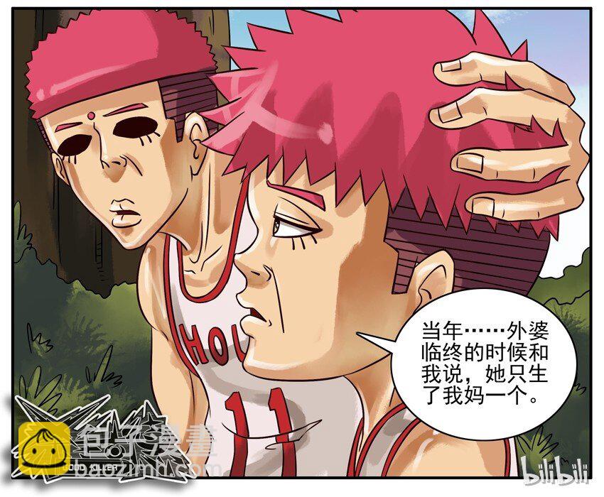 🍱殺手古德 219 捡来的 第6页