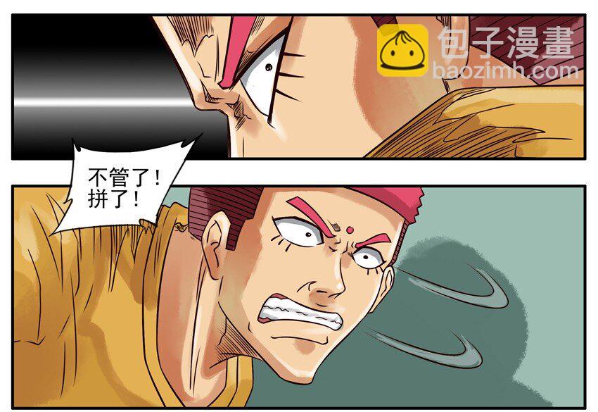 🍱殺手古德 221 拼了 第3页