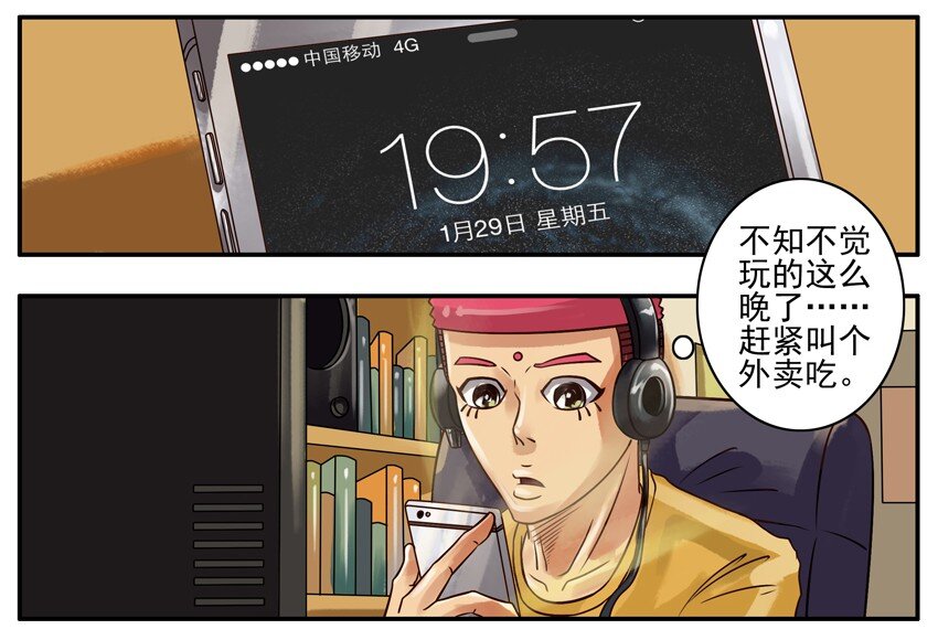 🍱殺手古德 224 晚饭时间 第2页