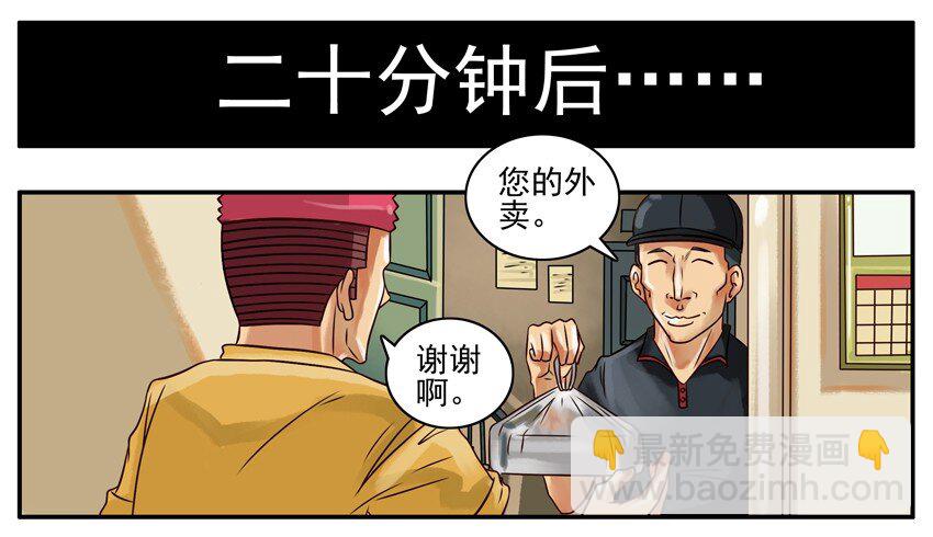 🍱殺手古德 224 晚饭时间 第3页