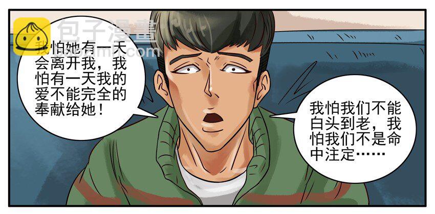 🍱殺手古德 228 小园 第5页
